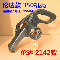 2142 cutting machine aluminum shell shell conquer 355 cutting machine accessories 350 stator shell 2149 aluminum bracket