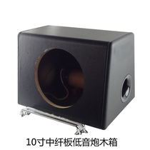 Car audio subwoofer wooden box 10 inch empty Speaker Bass wooden box subwoofer speaker 1 8 MDF board