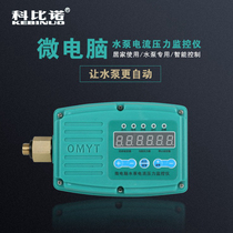 Corbino APC-10B automatic electronic pressure switch self-priming pump microcomputer water pump current monitor