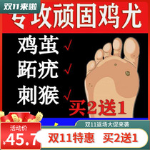 Flesh Thorn Verruca Salicylate phenol paste Chicken Eye Paste on Long Chicken Eye Cream To Treat The Ointment of the Chicken Eye