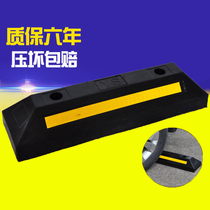 Solid parking space rubber wheel locator stopper ramp wheel stopper parking and retreat anti-collision block