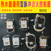 Huamei New Energy New Strong Platoon of Budweiser Gas Water Heater Pulse Ignitor Smoke Channel 3V220V