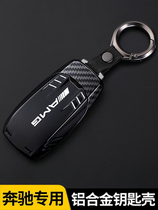 Suitable for 2021 Mercedes Benz GLS450 shell GLB New C-Class C260L buckle E300L E300L GLE350 car key cover