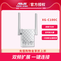 ASUS RP-AC51 wireless Enhanced Signal Relay Extender Home routing High-speed through-the-wall high-power WIFI reception expansion wireless network signal amplifier AP bridge