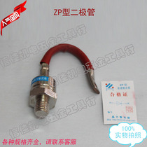 ZP300A spiral silicon rectifier diode 300A 1200V Shanghai Crystal force