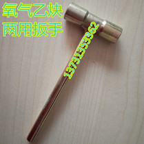 Oxygen acetylene propane double wrench Valve switch wrench Cylinder accessories Bottle head valve square plate