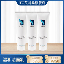 Japan imported ITO Aitrou dense foam cleansing clean men and women mild facial cleanser 120g3