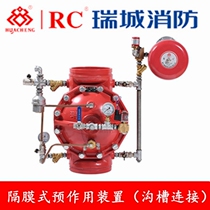 Richeng Pre Action Alarm Valve Device ZSFY-1 6Mpa Recity Trench Diaphragm Type valve Group Gold Shield Tyco