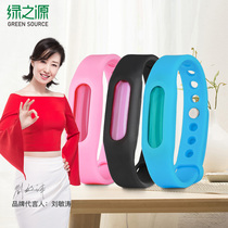 Green source mosquito repellent bracelet Baby baby outdoor anti-mosquito artifact Adult pregnant woman carry-on sticker children mosquito repellent buckle