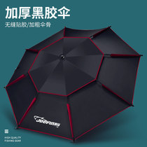 Cloud Whale Fishing Umbrella Large Fishing Umbrella Thickened Universal Umbrella Double Layer Anti-Rainstorm Outdoor Sun Protection UV Shading Umbrella