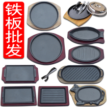 Teppanyaki iron plate commercial iron plate barbecue plate pan frying steak plate iron plate Korean commercial household