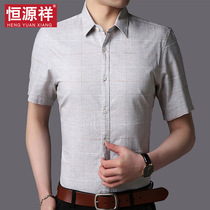 Hengyuan Xiang Pure Cotton Men Short Sleeve Summer Shirt Business Career Positive Clothing Casual Loose Lining Tooling