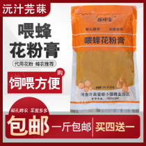 Oil vegetable flower powder pasta for beebee feeding with pollen natural granules bee pollen honeybee feed pollen berries