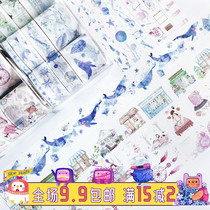 Love and pick up the light Hand account and paper tape set Hand account tool sticker paper Ancient style girl net Red character lucky bag