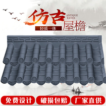 Chinese antique tile one roof eaves door head resin tile roof waterproof glazed tile dripping eaves 110 * 30cm