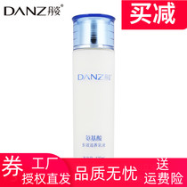 2 bottles of 49 Danzi Nourishing lotion moisturizing moisturizing and firming tender and white skin fine lines shrinking pores skin care products