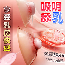 Milk Clip Spice Accessories Tools Women Passion Yellow Couples Flirty with SM props Fun Toys