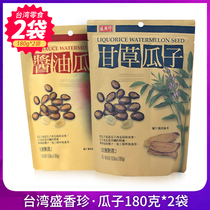 Taiwan imported Sheng Xiangzhen melon seeds caramel melon 180g * 2 bags soy sauce licorice flavor watermelon seeds casual snacks