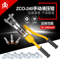 Overall hydraulic clamp ZCO - 240 fast hydraulic clamp (with safety device) Pressure clamp and fast - pressing clamp