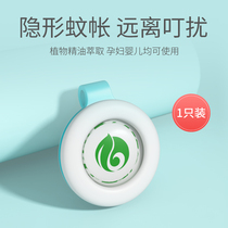 Bright mosquito repellent buckle baby Children Baby girl baby outdoor mosquito repellent artifact portable anti-mosquito anti-mosquito Outdoor