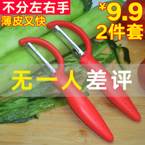 Potato scraper fruit and vegetable peeler peeling knife scraper melon leather knife multifunctional loofah Planer household