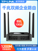 TP-LINK Enterprise Router Wireless wifi Gigabit Port high power through wall king commercial multi WAN port high speed tplink enterprise VPN router 8 Port 9 hole wired W