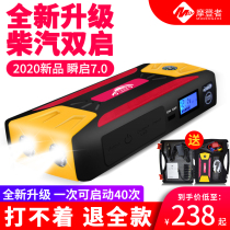 Modern car emergency start-up power supply Car mobile large capacity 12V tinder rescue battery artifact