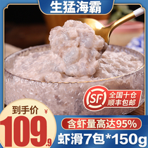 Hand shrimp slippery 150g green shrimp slippery 7 packaging shrimp meatballs hot pot restaurant special shrimp balls fresh hot pot ingredients 7