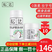 Songda Pine Pollen Mountain Tea Oil Cream Suit Baby Sashimi Powder Newborn Moisturizing Cream Baby Skin Care Face Cream Moisturizing