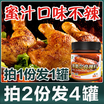 1 can of New Orleans roasted winged marinade honey marinade home grilled chicken wings fried chicken barbecue barbecue sauce