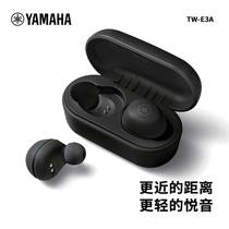 Yamaha Yamaha Real Wireless Bluetooth Apple Android Headset Earplug Sports Waterproof TW-E3A