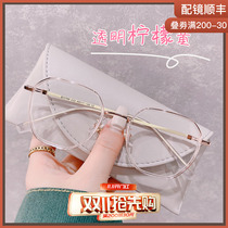 Xiaohongshu transparent lemon yellow glasses frame polygonal face is thin with degree myopia glasses female net red ultra-light
