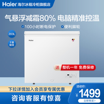 203 liters household freezer Computer temperature control low frost single temperature large freezer Haier Haier BC BD-203HEM