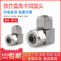 304 Stainless Steel Right Angle Elbow Quick Screwing Joint Intermediate 90 Degrees Bend pneumatic trachea PU Teflon pipe hose