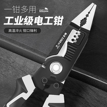 Peeling Wire Pliers Multifunction Electrician Special Pliers Cable Scissors Skinning Pliers Wire Poking Wire wire cutting pliers