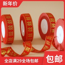 Wedding Celebration Supplies Red Rope Subhappy Character Satin Ribbon Wedding Joyry Strapping With Baggage Bale Quilt With Wedding Accessories Delight Red Tape