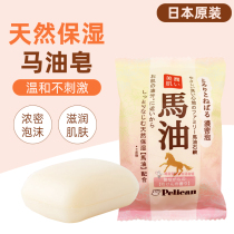 Japan imported Peili Kangma oil home soap mild moisturizing low stimulation children available 80g