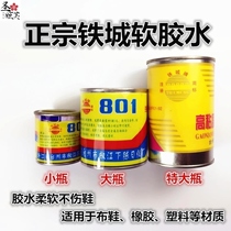 801 Powerful rubber Shoes Chronic shoe rubber Tire rubber Soft - rubber Rubber Rubber Soft - patched rubber wood