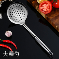 Stainless steel long handle hollow anti-scalding household kitchen thickened kitchen ware fried colander large colander fishing dumpling scoop noodle spoon