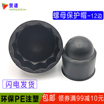 Hexagon Nut Flange Screw Cap Foundation Bolt Protective Cap Plastic Cap Plastic Sheaths