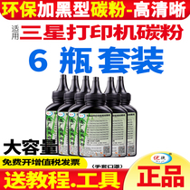 Suitable for Samsung Printer Toner Toner universal scx4521f black and white laser ml2161 printer 1610 3401 d101 3401 4200 multi work