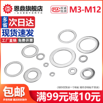 2#304 stainless steel ultra-thin screw gasket small edge metal non-standard washer meson Huaus 0 5 0 8 1 0mm