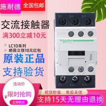 AC contactor LC1D09 1D12 LD18 D25 D38 D32 D40 D40 D50 D65 D65