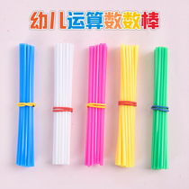 Childrens Counting Stick Math Stick First Grade Plus Minus Arithmetic Stick Kindergarten Counting Stick Educational Toy Early Education Teaching Aids