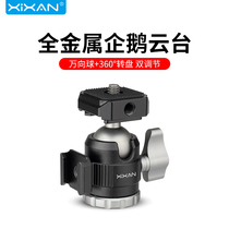 Core Fresh PF25 Mini Metal Tripod Head Universal Damping Spherical Tripod Head Phone Single Counter Camera Photography Live Vlog Tonic Light light Double cold boot Expand Tripod Professional Triangle Bracket Accessories