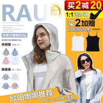 RAU small magic bag sunscreen second generation female summer 21 years new thin long sleeve anti ultraviolet suit suit version casual version