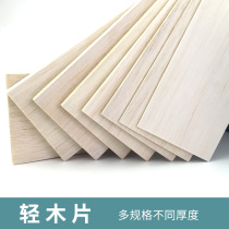 Balsa wood model board Aircraft board Light wood chip thin wood chip Light wood diy production of aircraft model board