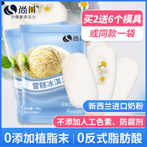 Shangchuan hard ice cream powder Homemade household hand-made popsicle soft ice cream ice cream sundae popsicle raw materials