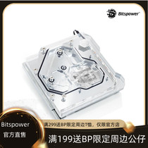Bitspower computer cooling accessories ROG M11H full coverage integrated cold head BP-MBASMXIH