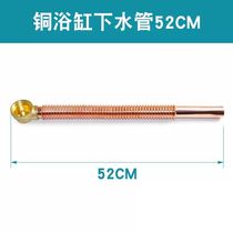 Full copper bath Lower water pipe Wood tub Tub Displaced Downpipe Bathtub Drain Pipe Drain Accessories Lengthened